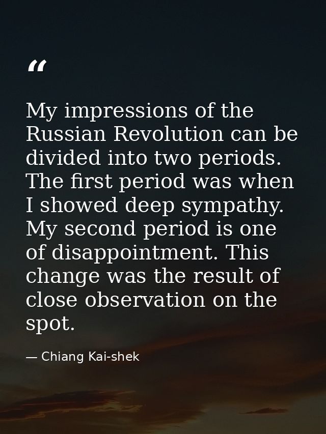 My impressions of the Russian Revolution can be divided into two periods. The first period was when I showed deep sympat — Chiang Kai-shek