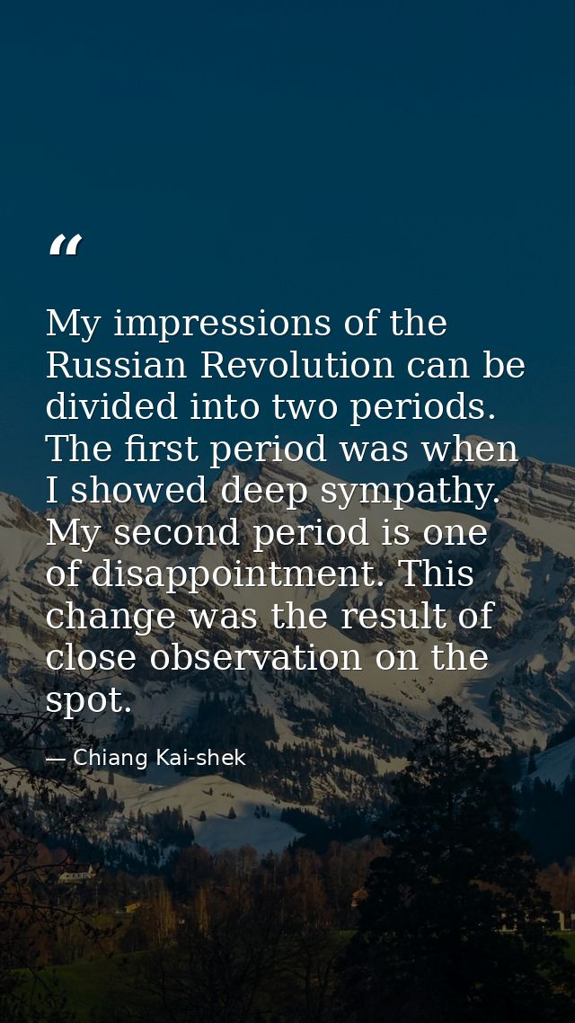 My impressions of the Russian Revolution can be divided into two periods. The first period was when I showed deep sympat — Chiang Kai-shek