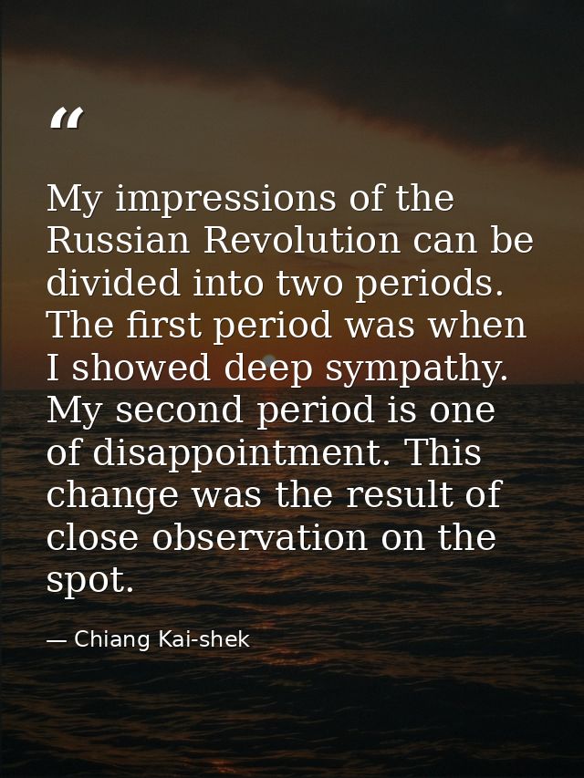 My impressions of the Russian Revolution can be divided into two periods. The first period was when I showed deep sympat — Chiang Kai-shek