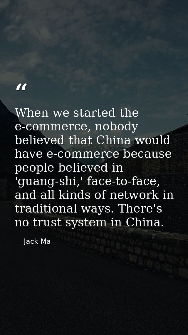 When we started the e-commerce, nobody believed that China would have e-commerce because people believed in 'guang-shi,' — Jack Ma